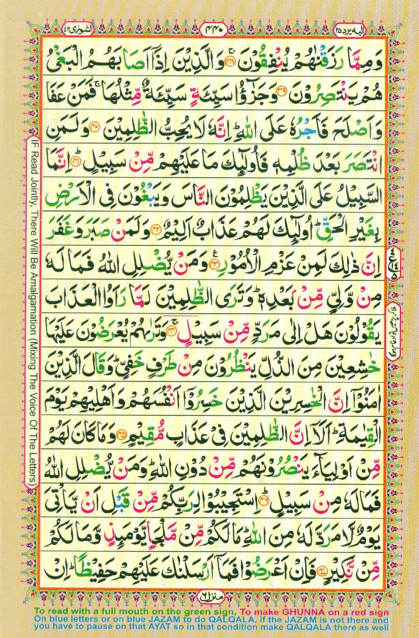 Read Al Quran Part / Chapter / Siparah 25 Page No 440
