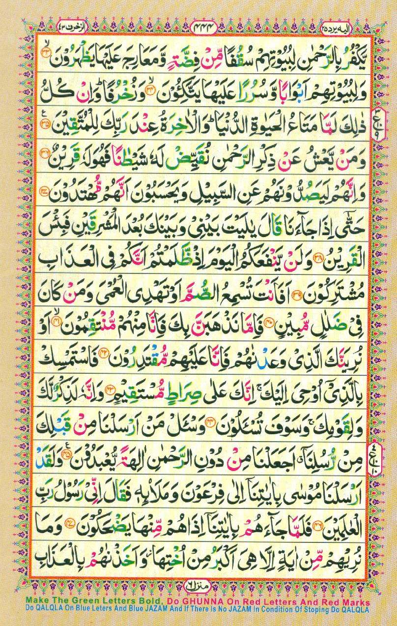 Read Al Quran Part / Chapter / Siparah 25 Page No 444