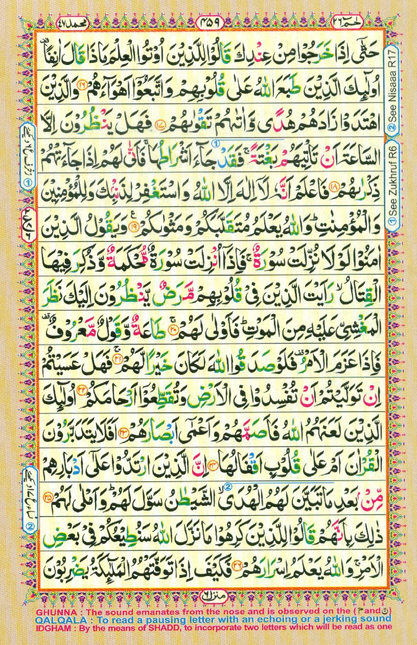 Read Al Quran Part / Chapter / Siparah 26 Page No 459