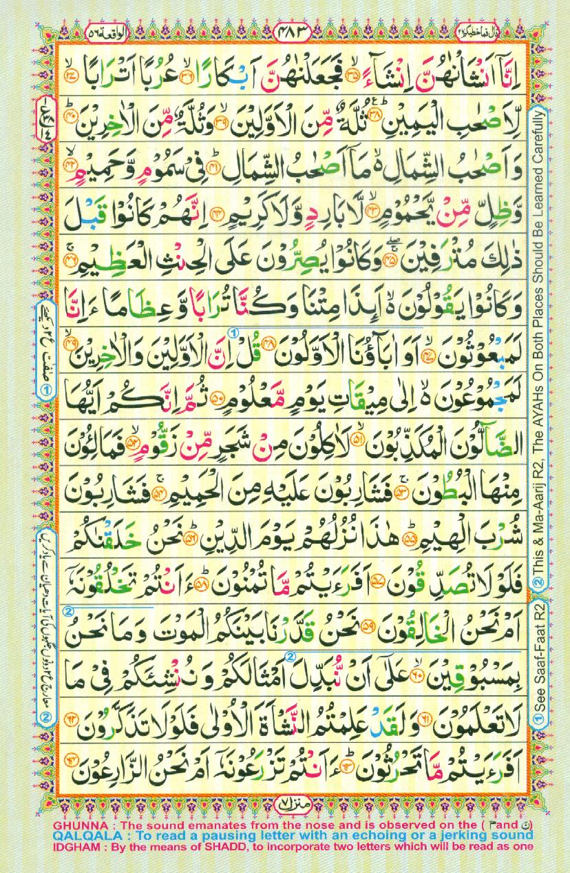 Read Al Quran Part / Chapter / Siparah 27 Page No 483