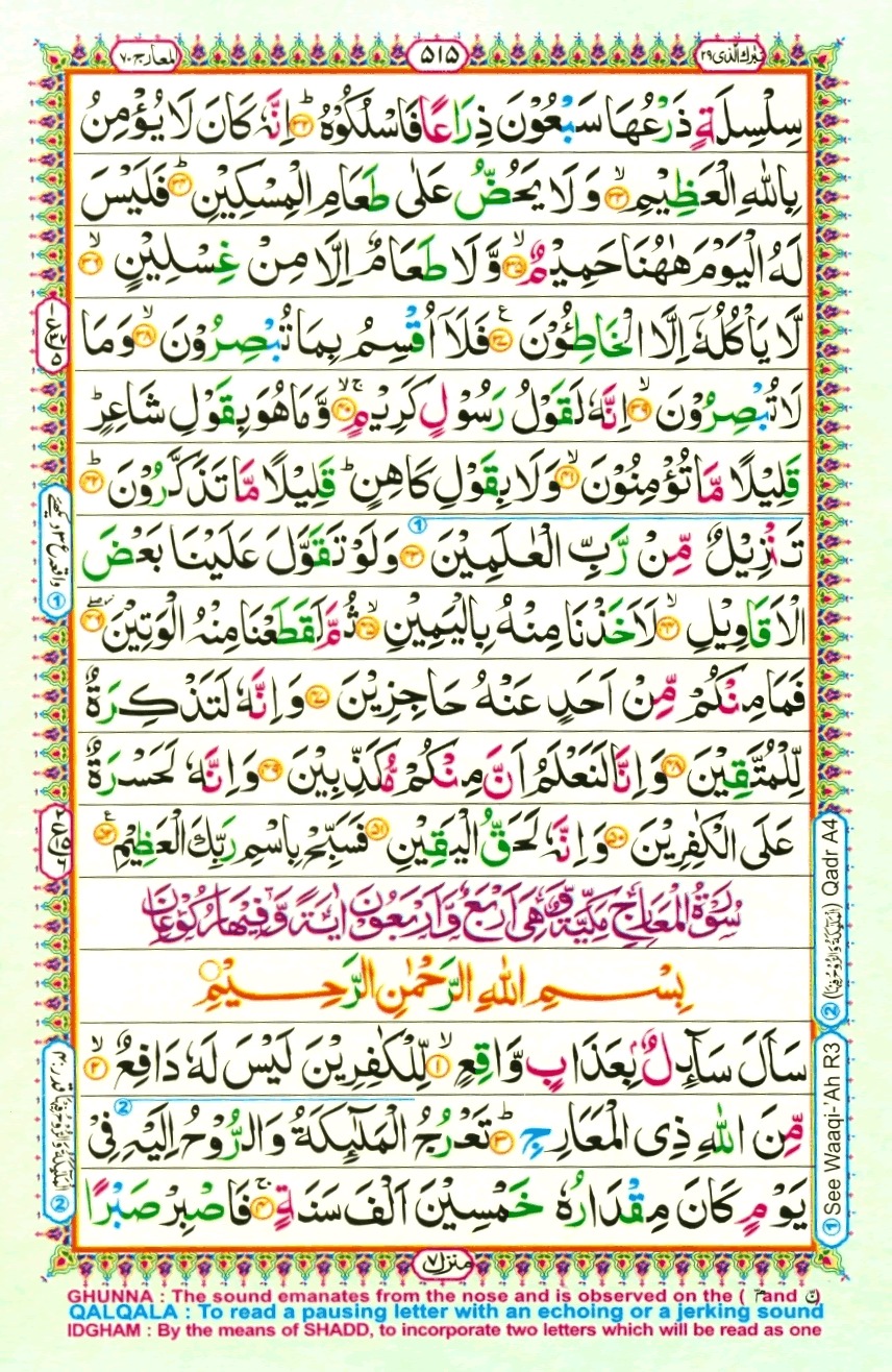 Read Al Quran Part / Chapter / Siparah 29 Page No 515