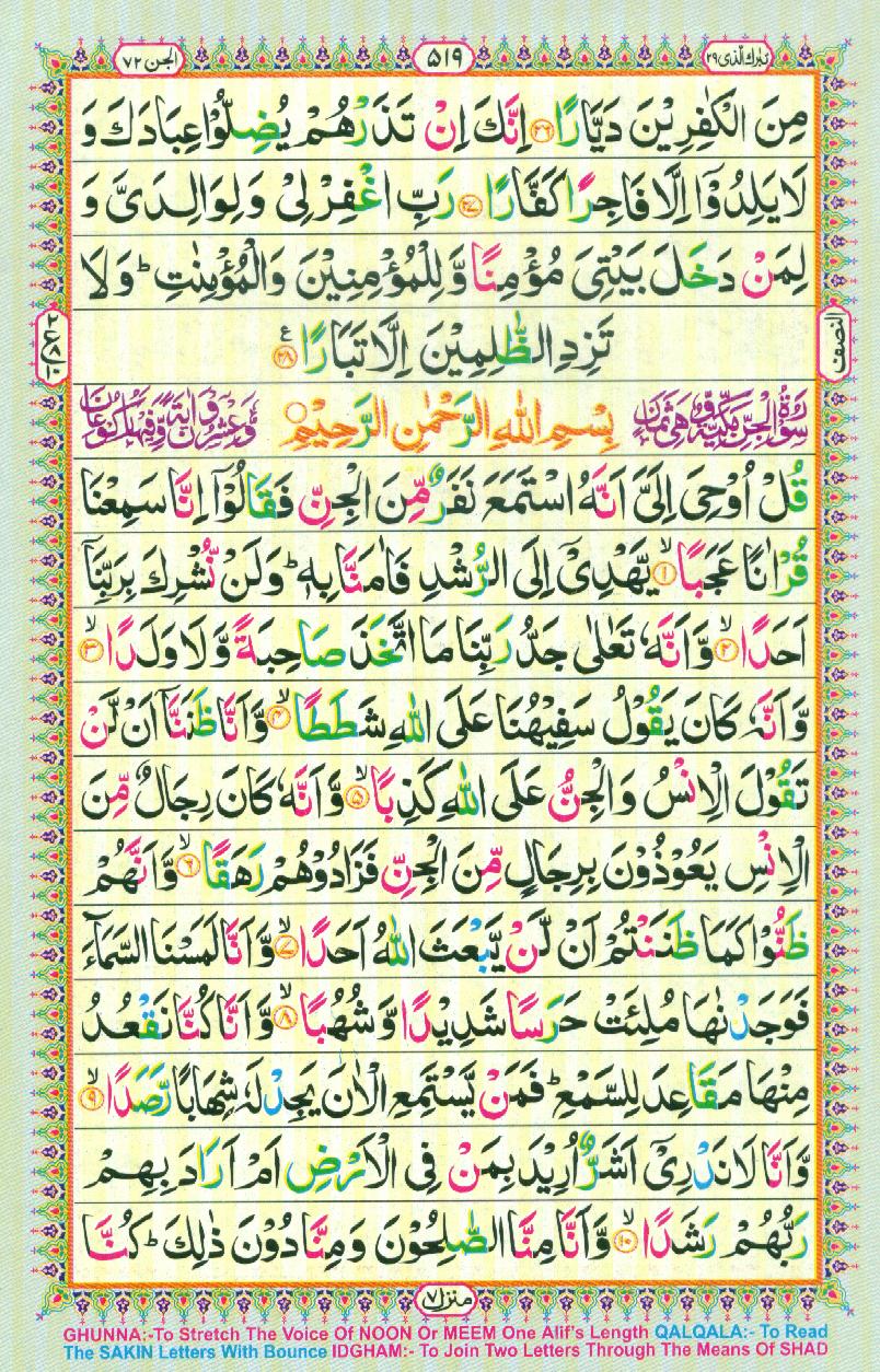 Read Al Quran Part / Chapter / Siparah 29 Page No 519