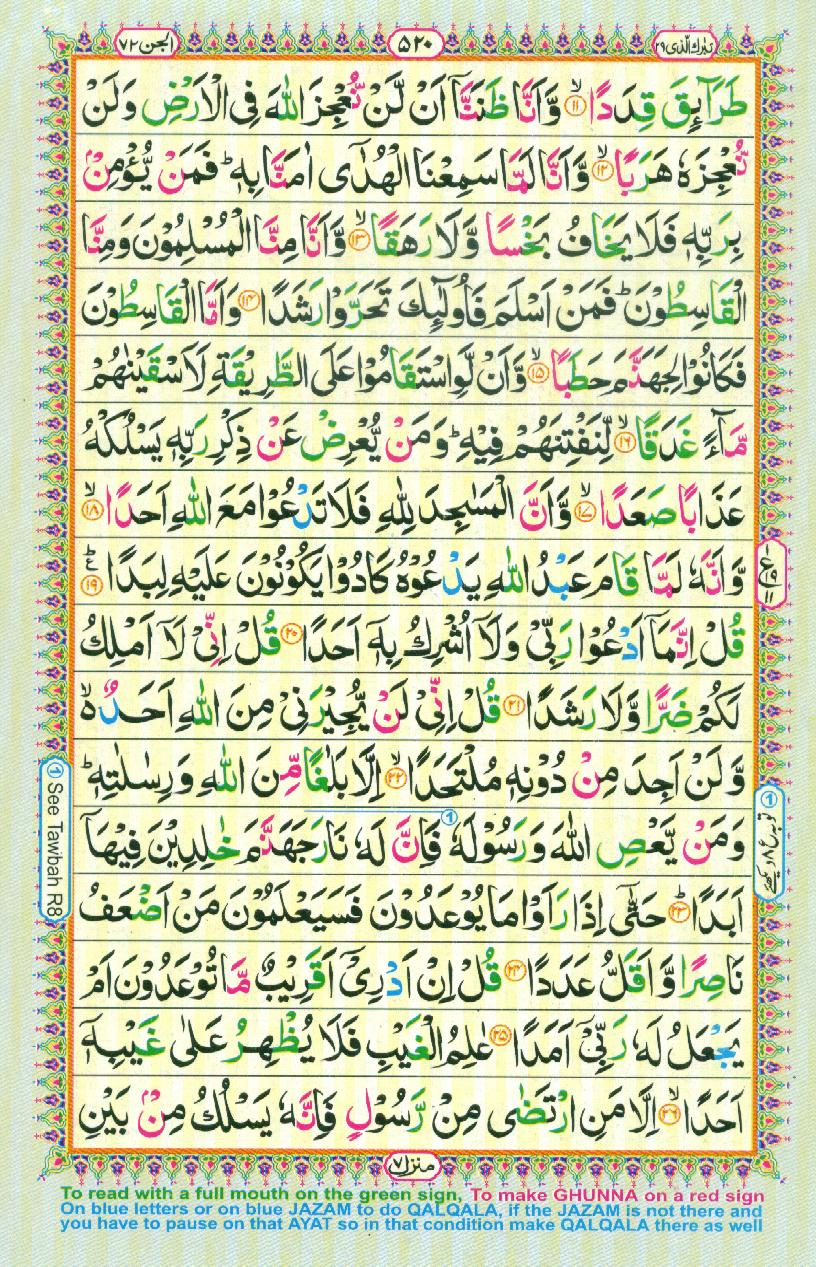 Read Al Quran Part / Chapter / Siparah 29 Page No 520