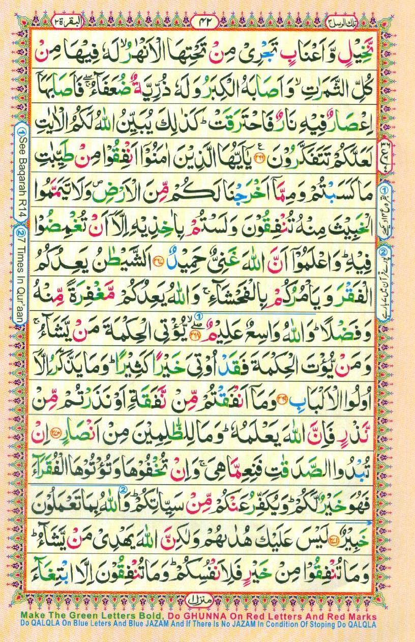 Read Al Quran Part / Chapter / Siparah 3 Page No 42