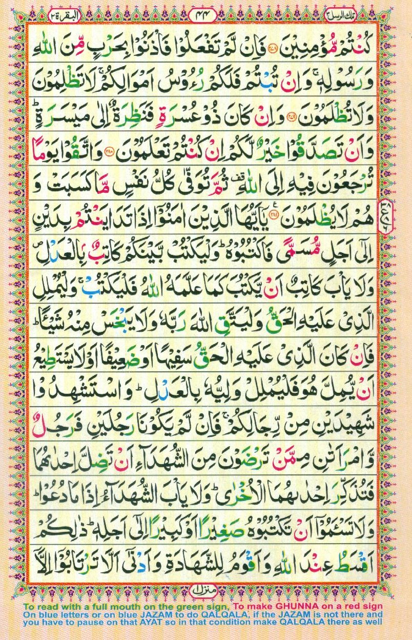 Read Al Quran Part / Chapter / Siparah 3 Page No 44