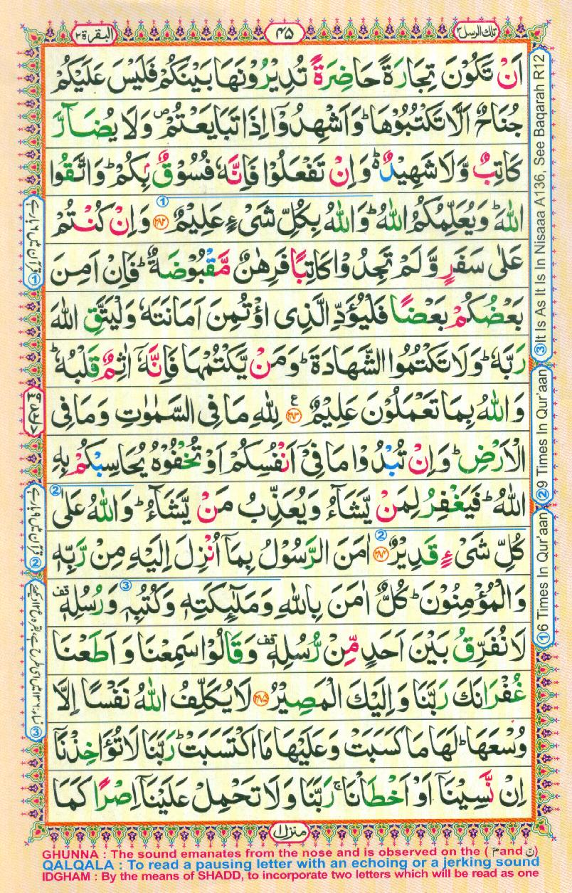 Read Al Quran Part / Chapter / Siparah 3 Page No 45
