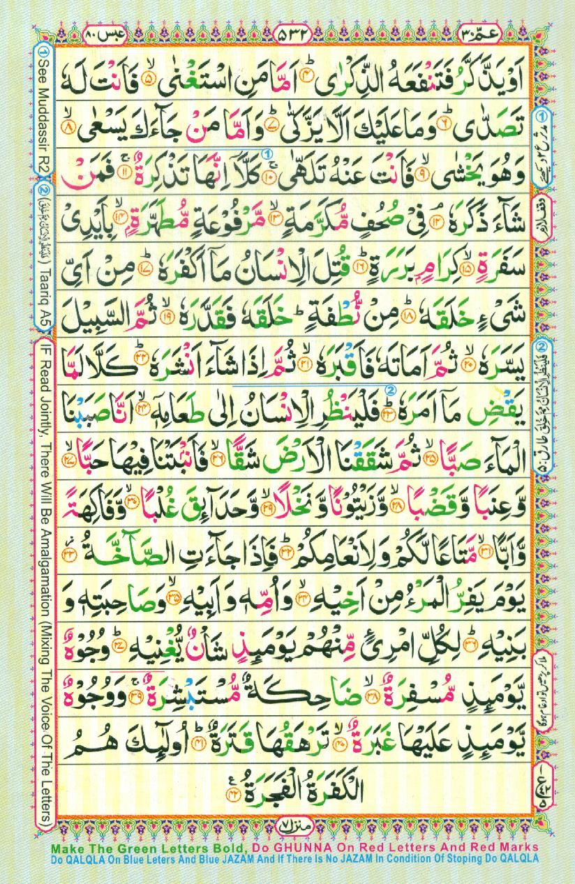 Read Al Quran Part / Chapter / Siparah 30 Page No 532