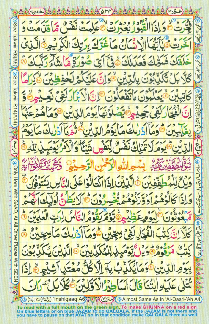 Read Al Quran Part / Chapter / Siparah 30 Page No 534