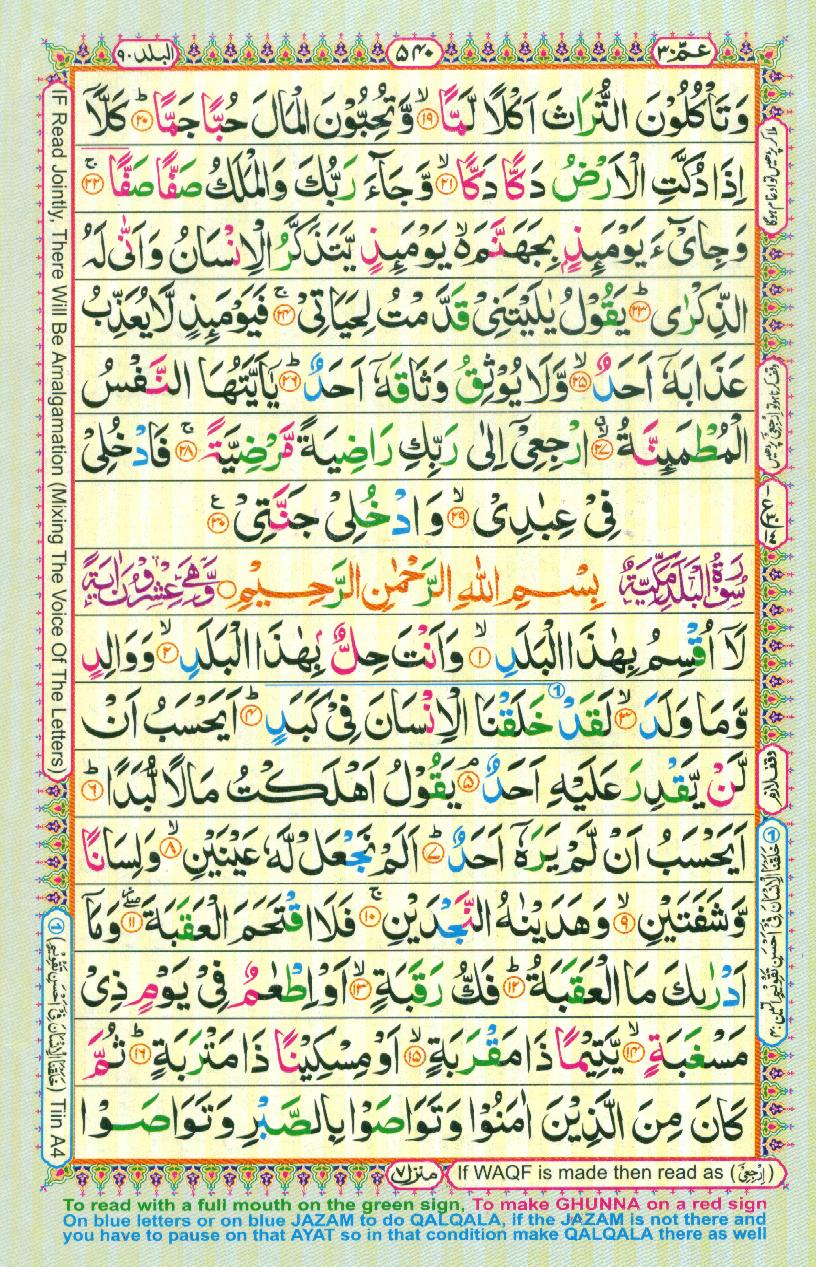 Read Al Quran Part / Chapter / Siparah 30 Page No 540