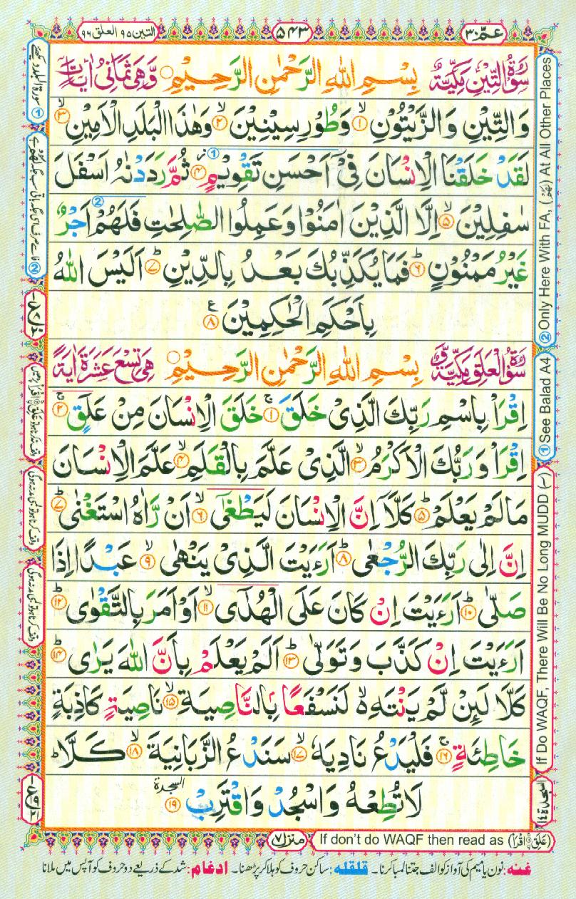 Read Al Quran Part / Chapter / Siparah 30 Page No 543
