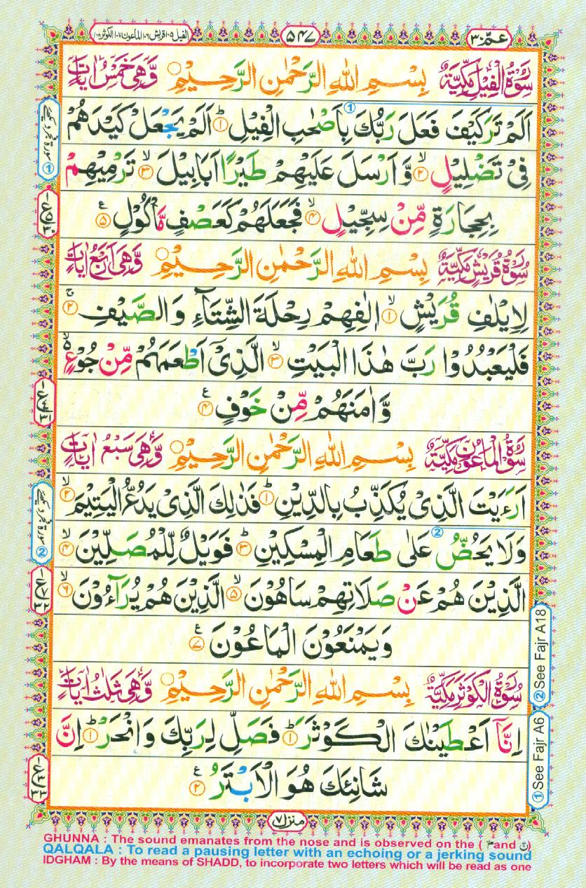Read Al Quran Part / Chapter / Siparah 30 Page No 547