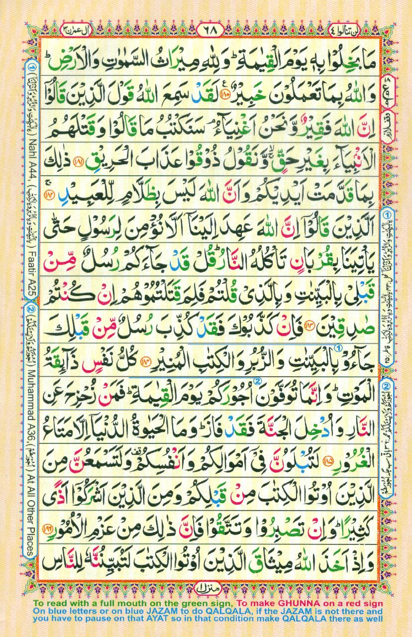 Read Al Quran Part / Chapter / Siparah 4 Page No 68