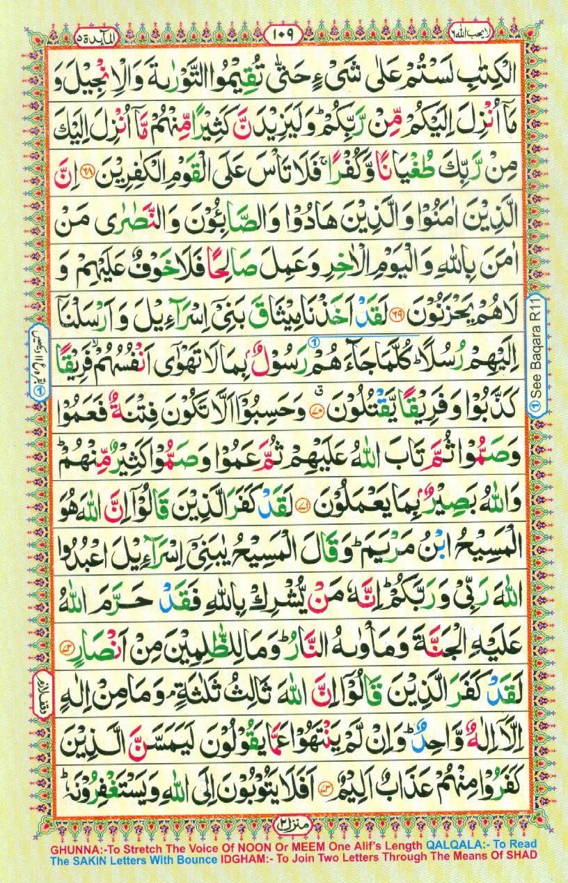 Read Al Quran Part / Chapter / Siparah 6 Page No 109