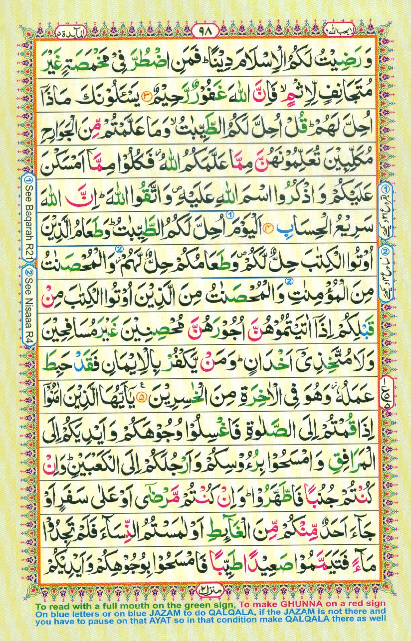 Read Al Quran Part / Chapter / Siparah 6 Page No 98