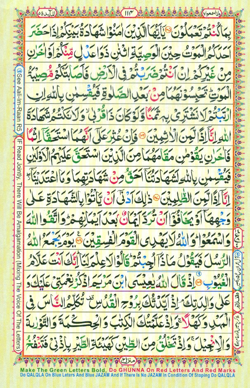 Read Al Quran Part / Chapter / Siparah 7 Page No 114