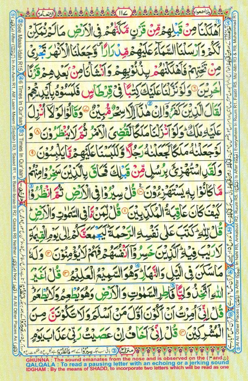 Read Al Quran Part / Chapter / Siparah 7 Page No 117