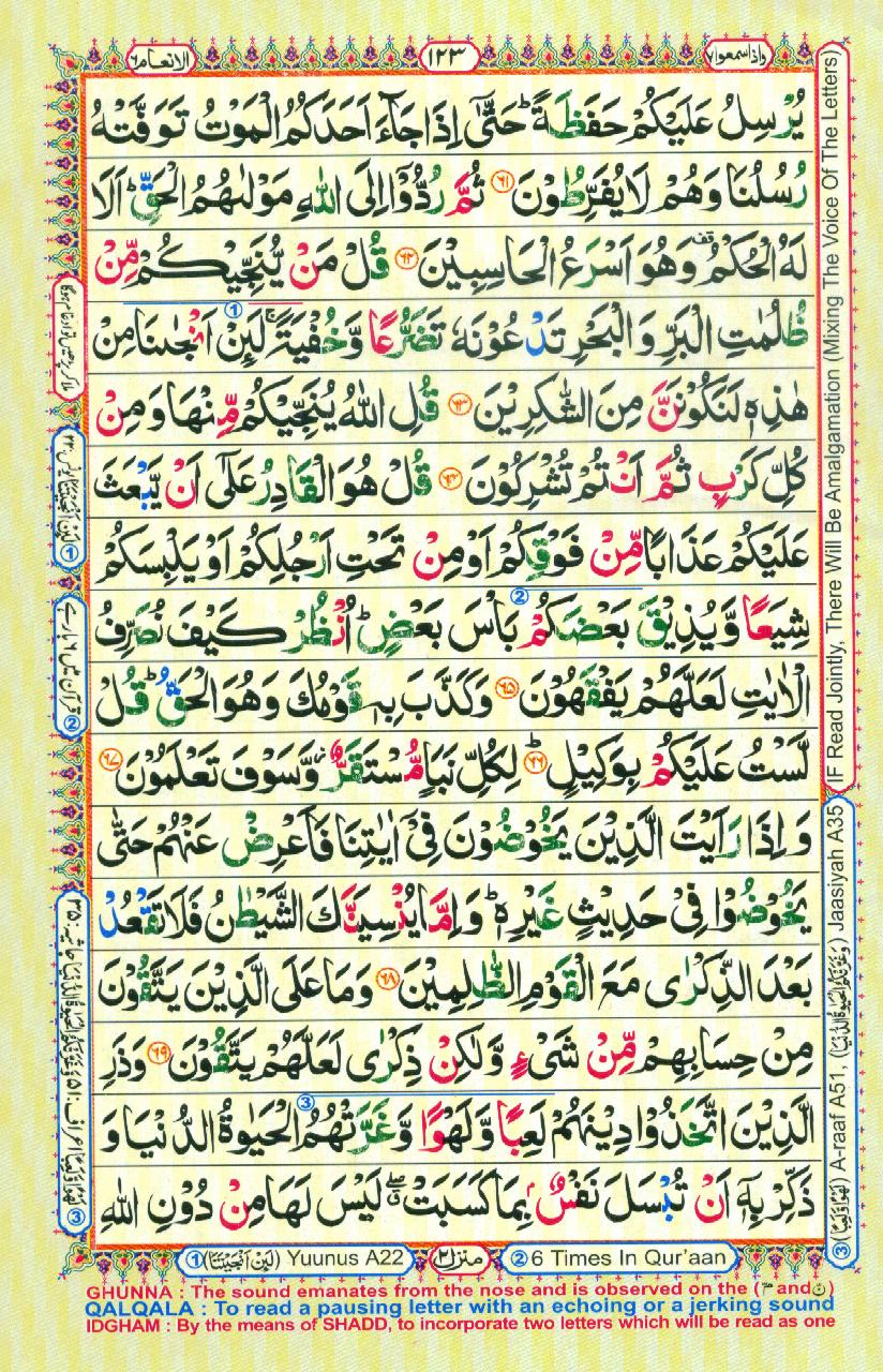 Read Al Quran Part / Chapter / Siparah 7 Page No 123