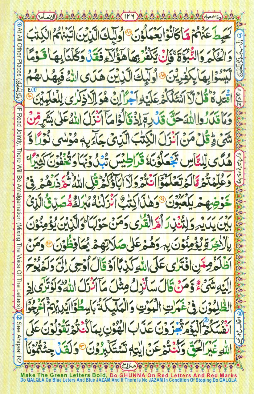 Read Al Quran Part / Chapter / Siparah 7 Page No 126