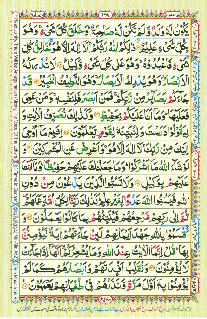 Read Al Quran Part / Chapter / Siparah 7 Page No 128