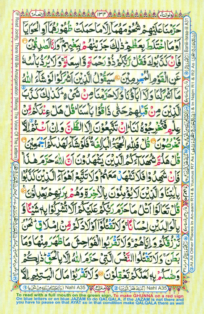 Read Al Quran Part / Chapter / Siparah 8 Page No 134
