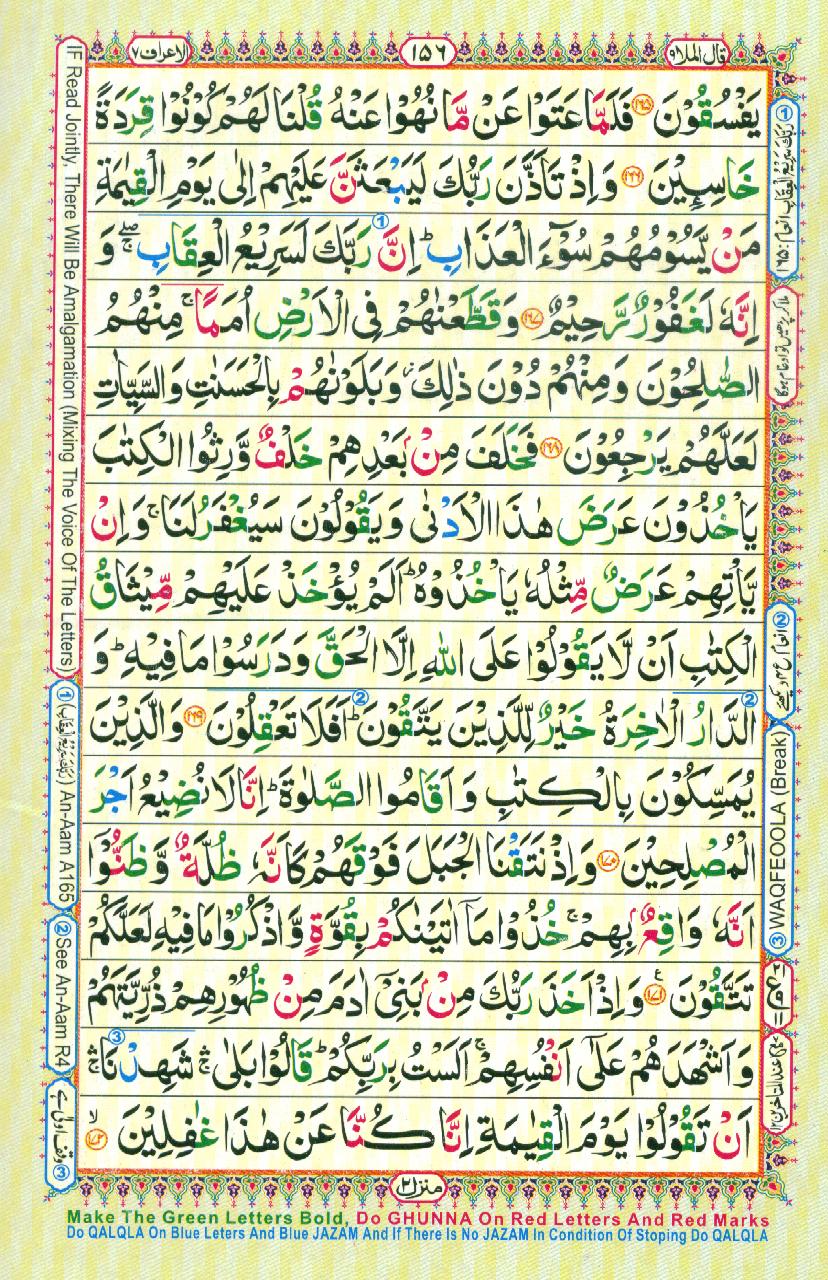 Read Al Quran Part / Chapter / Siparah 9 Page No 156