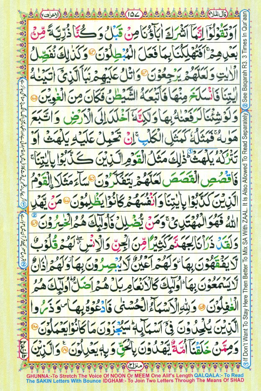 Read Al Quran Part / Chapter / Siparah 9 Page No 157
